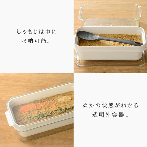 ぬかどこボックス.|s7